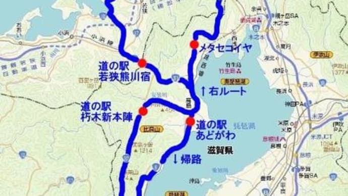 第13回 敦賀半島ツーリング