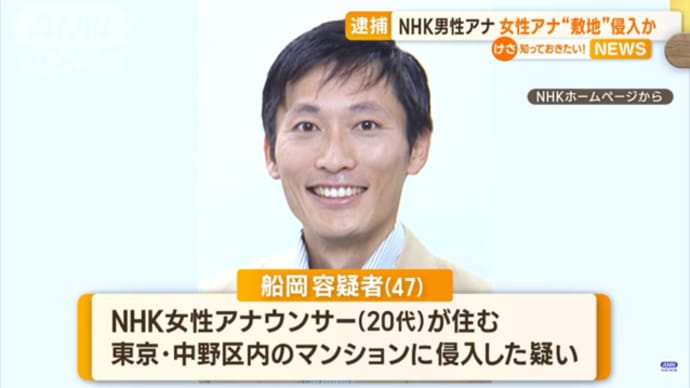 NHK受信料 自宅へ訪問営業の集金回収を今年9月末日を以て廃止？