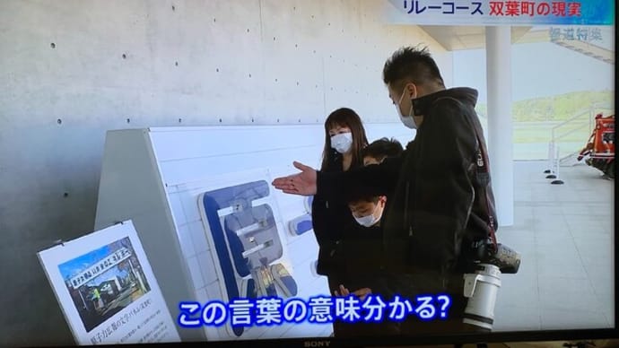 ●《除染土》という名の汚染土を全国に拡散する気の環境省…原子力市民委員会《【意見5】環境省が事業者と規制者の双方の役割を重ね持ってはならない》