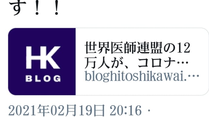 世界医師連盟の12万人が、コロナ詐欺、PCR検査詐欺を訴える【殺人ワクチン死者】ドイツ当局は、1月末までに接種後、113人の死亡を含む349人、深刻な副作用を報告!氷山の一角!米食品医薬品局【死亡】