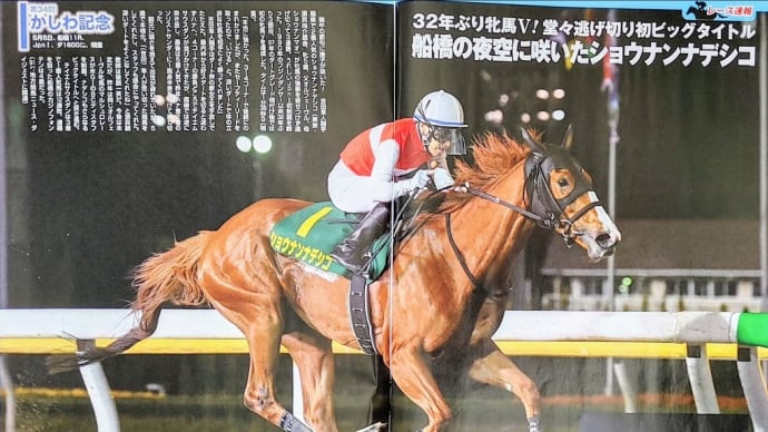🐴おうまさん(24/5/8) エンプレス杯・イクイノックスP