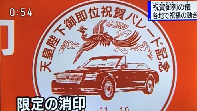 今日のニュース番組