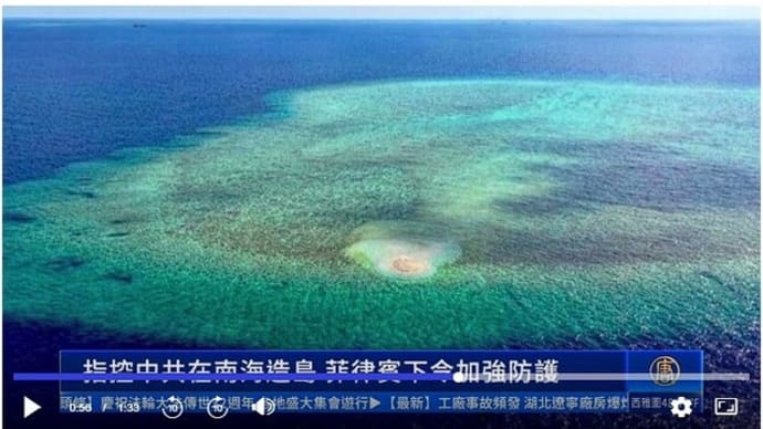 中共、南シナ海の埋め立て フィリピン政府が非難