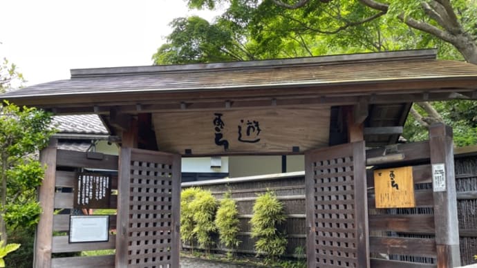 天山湯治郷@箱根
