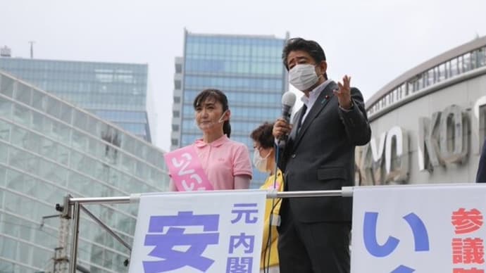 あなたも納得、安倍元首相に古色蒼然と酷評された立憲民主党は極左反日反米!!落選させよう!!