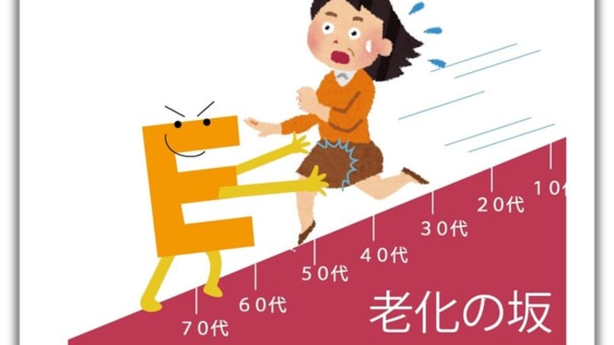 【豆知識】老化の原因「酸化」を防ぐビタミンE