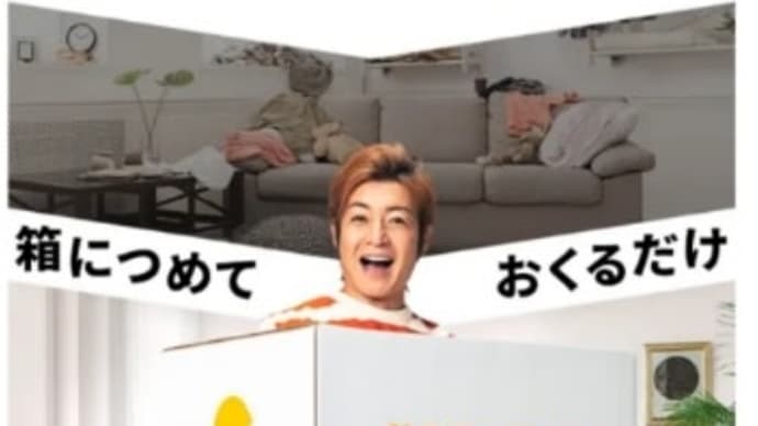 実家はトランクルームじゃない