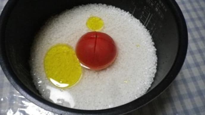 トマト丸ごと1コの炊き込みご飯