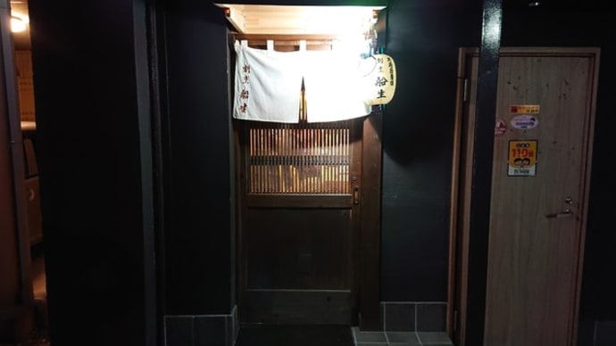 割烹 船生(東京 墨田区東駒形)の和食はとてもオススメ!