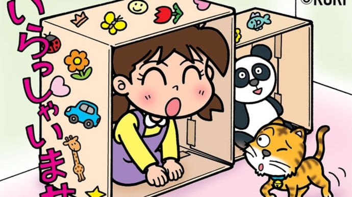 おうちで私のお部屋。さーちゃん