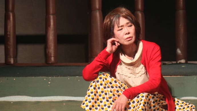 菜の花座公演『蒼き森の館』演出の思い付きに振り回された!
