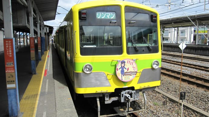 休日はローカル線で ななこと近藤勇とキッコーマンと