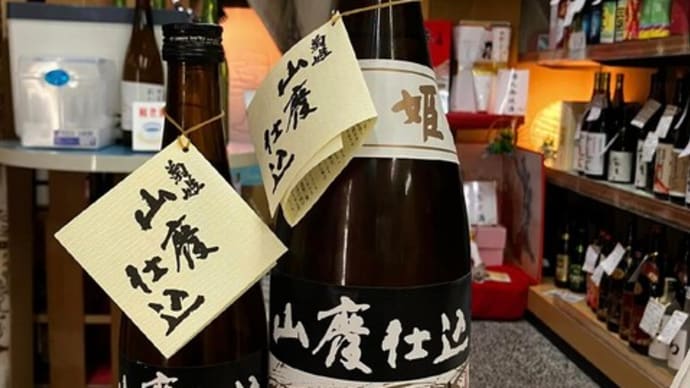 2024年新酒続々と入荷!
