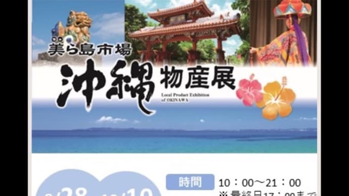 だし付き沖縄そば(^.^)イオン物産展