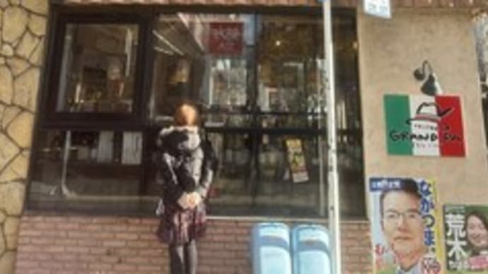 【高円寺のグルメ】グランパ 東高円寺店〔2024-12-27〕 ～牡蠣とたっぷり冬野菜の豆乳クリームスープパスタ～