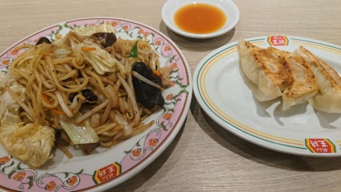 お昼ご飯😃