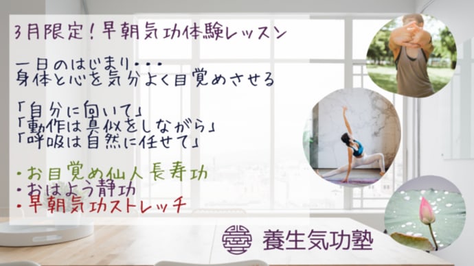 気功のススメ!気功で応援!スケジュールご案内