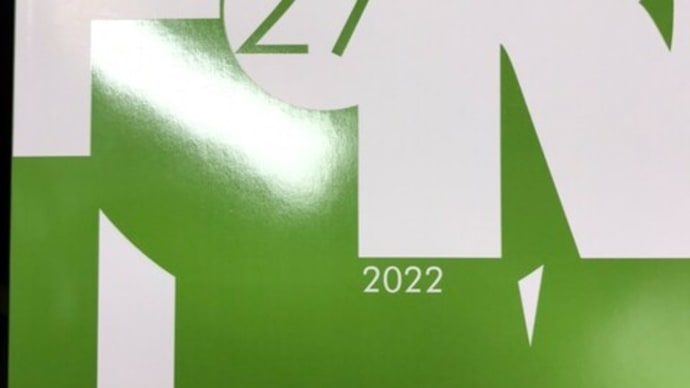 担当教員の書評、ホーソーン協会学会誌Forumに掲載