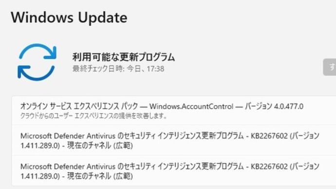 Windows 11 Beta チャンネルに 「オンライン サービス エクスペリエンス パック」のアップデートが降りてきました。