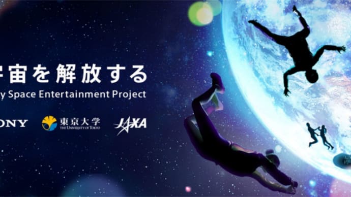 お盆休みだよ〜そして宇宙を開放する、「宇宙テンタメ・サット」のニュースの〜巻