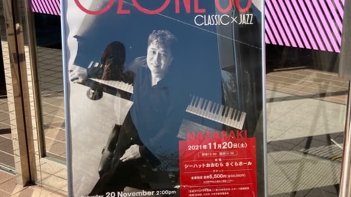 小曽根真 60th Birthday Solo OZONE60 Classic✕Jazz