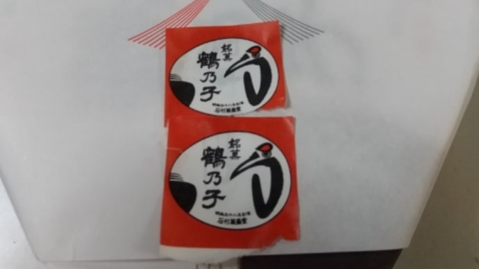 和菓子　洋菓子　肥の豊