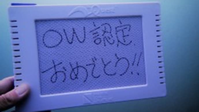 10月も残りわずか、、、認定です!!(*´▽`*)