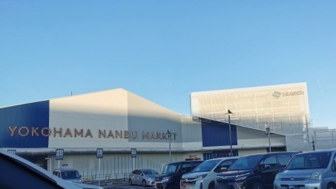 ブランチ横浜南部市場