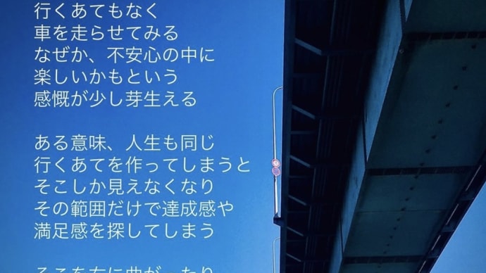 ハッシュタグ 行くあてもなく Goo Blog Gooブログ