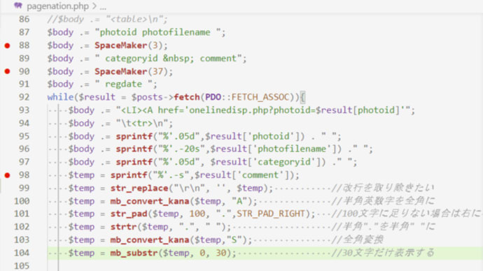 photolibのpagenation.phpで関数によるSP調整とコメントの一定長の変更。