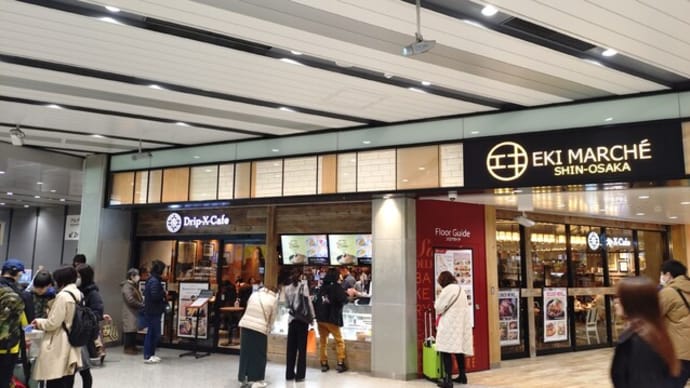 Drip-X-Cafe(JR新大阪駅構内)のモーニングセットはとてもオススメ!