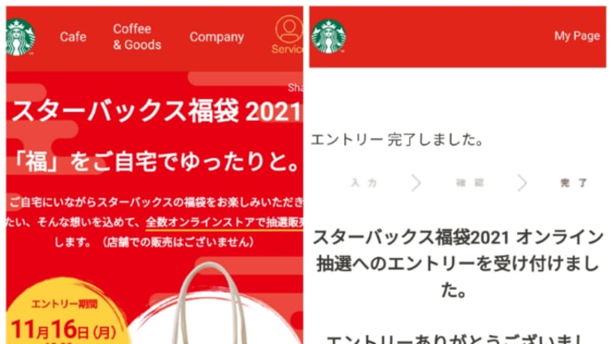 11/17 ちょっとだけハッピー