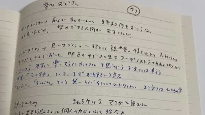 こういう人を、私はリアルゴールドと呼ぶ。