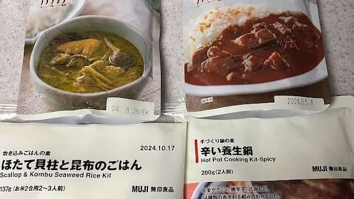 無印良品で買った物とノートPCスタンド