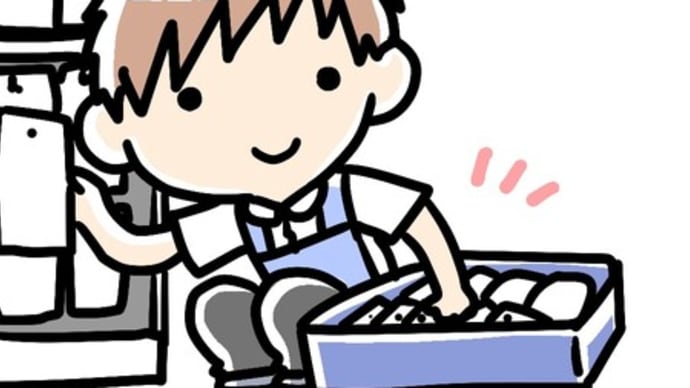 職業体験