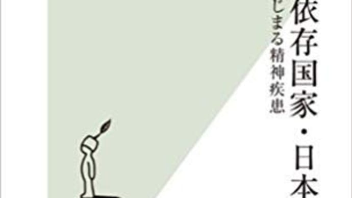 ギャンブル依存国家・日本