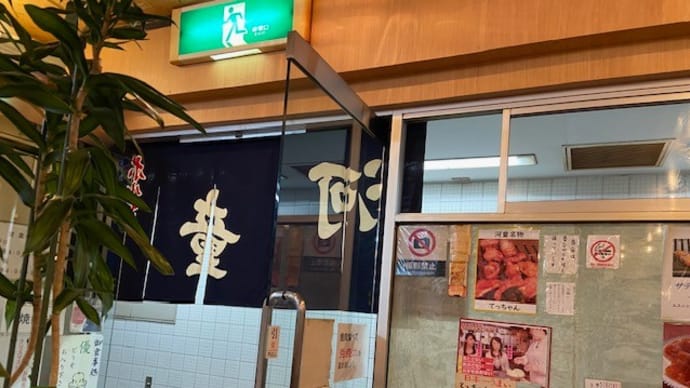 河童に行ってきました!