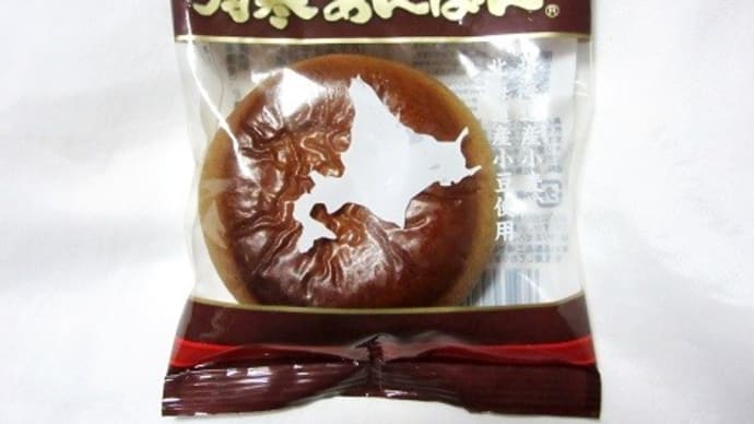 月寒あんぱん