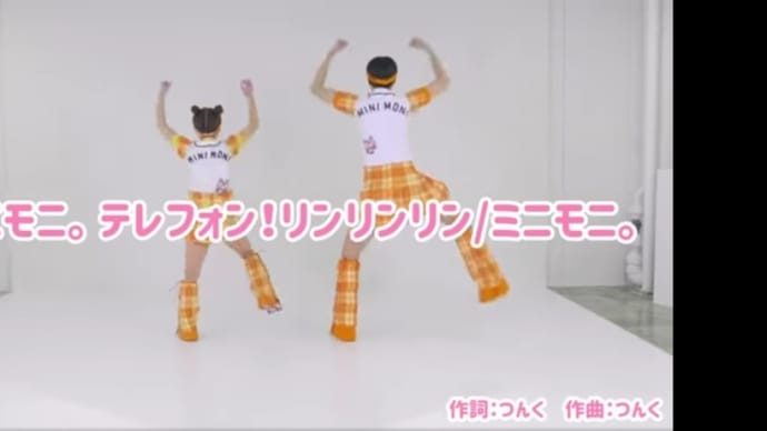 辻ちゃんまで、ミニモニテレフォンリンリンリン♪って。