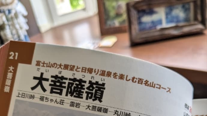 今日いち-2025年5月15日