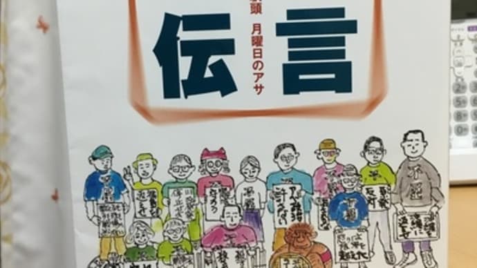 【読み終えた本】(190924)