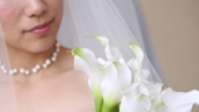 花嫁さま