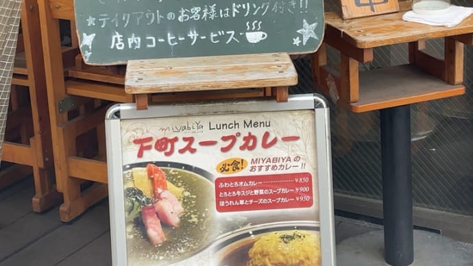 みやび屋〜人形町ランチグルメ