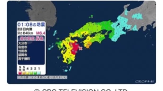 震度5