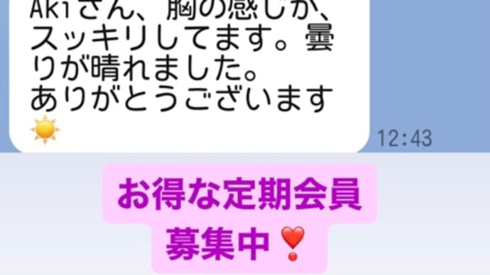 なぜヒーラーの私が ニュースキャンも使うか