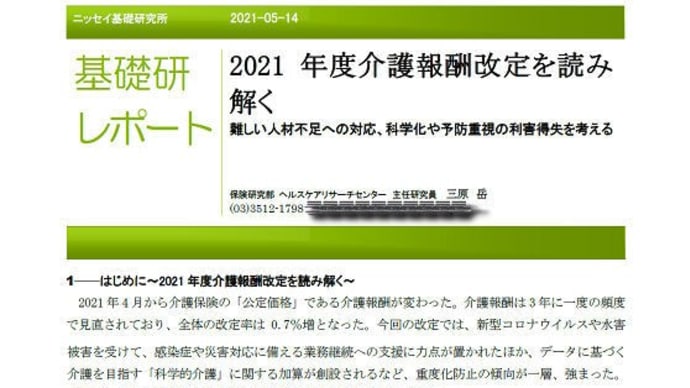 予防重視について