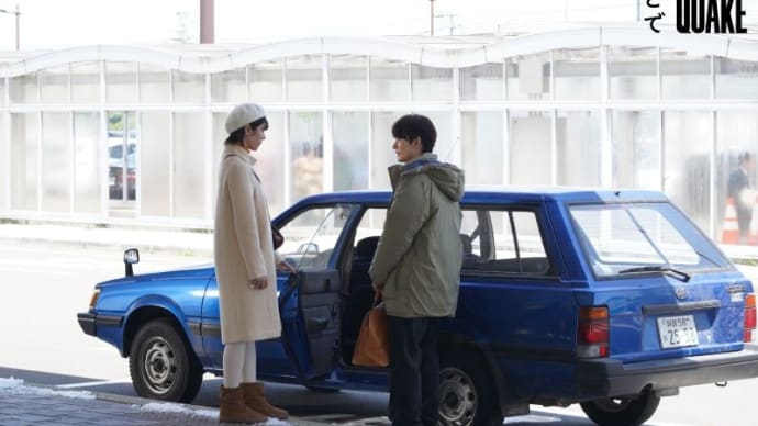 NHK土曜ドラマ『地震のあとで』……村上春樹原作の“地震のあと”の4つの物語……