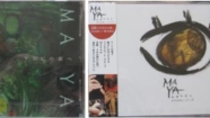 MAYA の新しいCD届きました(*´▽`*)
