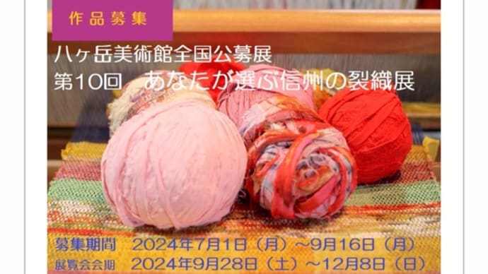 しくじった! 【八ヶ岳美術館】