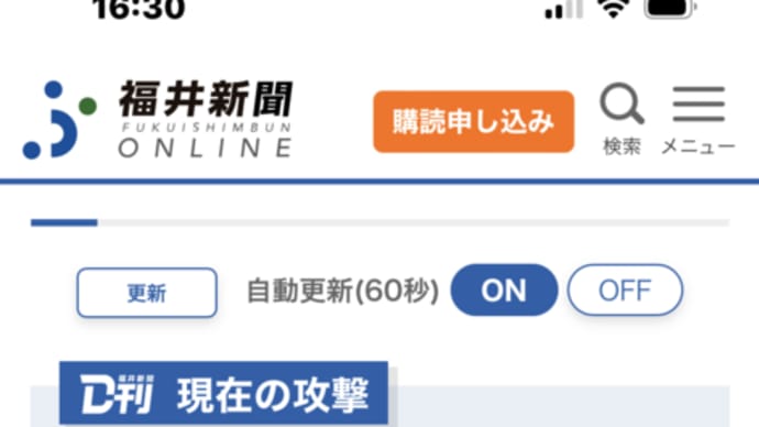 OB竹下海斗&OB丹尾好誠 完投リレー 好カード敦賀気比が制する